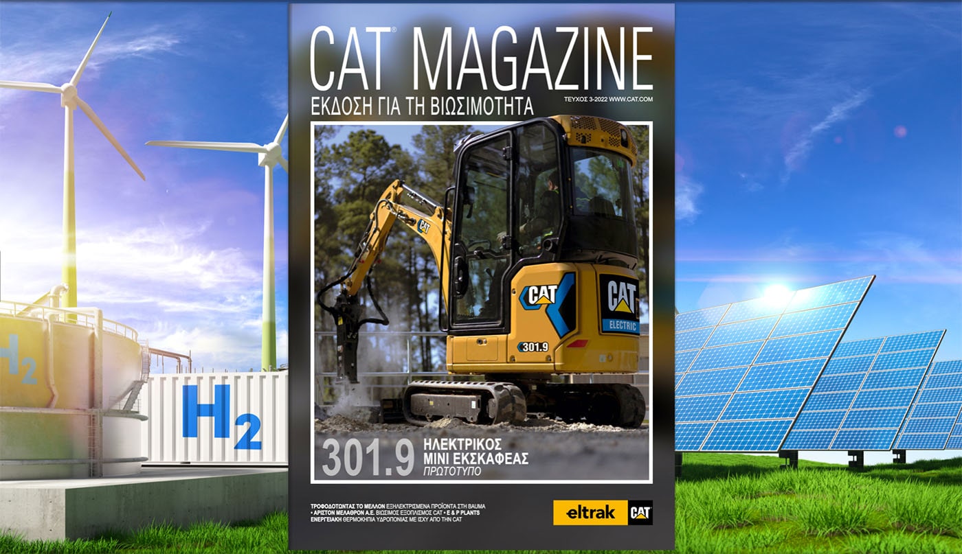 Το CAT Magazine σας εύχεται καλές γιορτές!