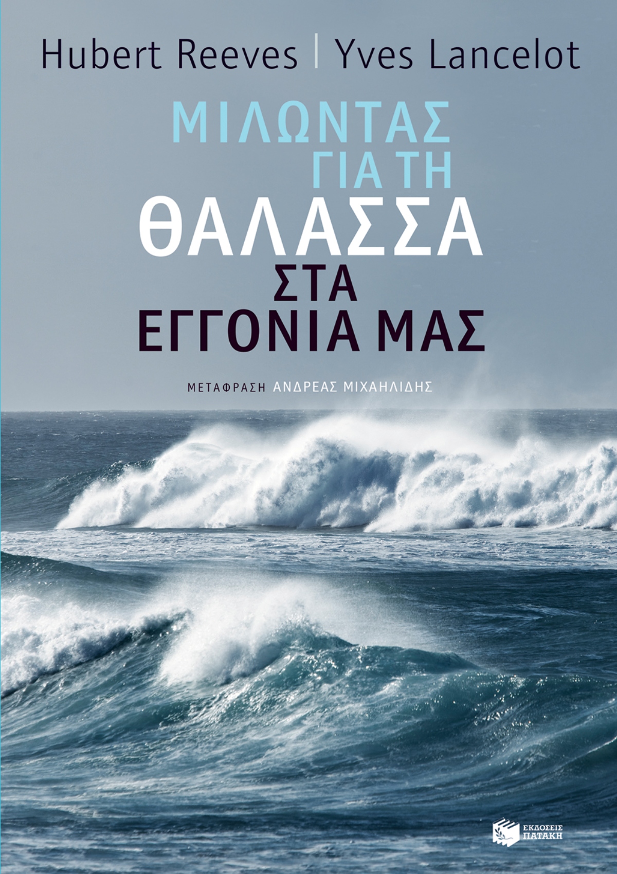 5+1 βιβλία, ιδανικά για τους λάτρεις του outdoor τρόπου ζωής