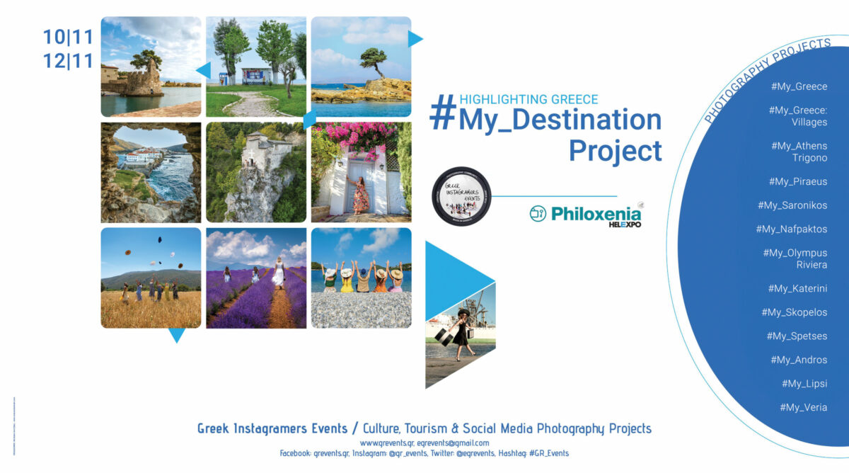 Greek Instagramers Events Flyer