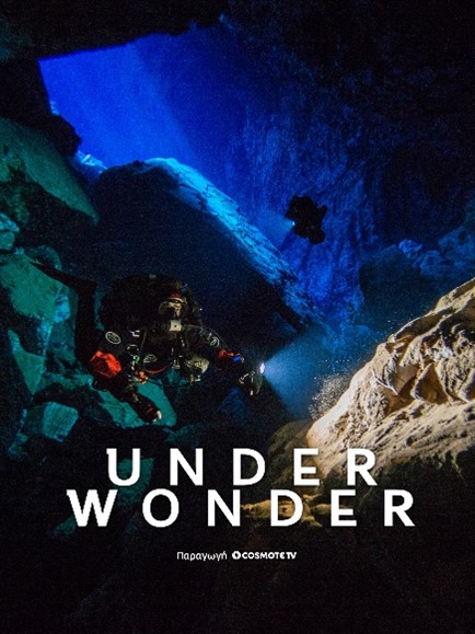 UNDERWONDER – Η Ελλάδα μέσα από τα υποβρύχια σπήλαιά της