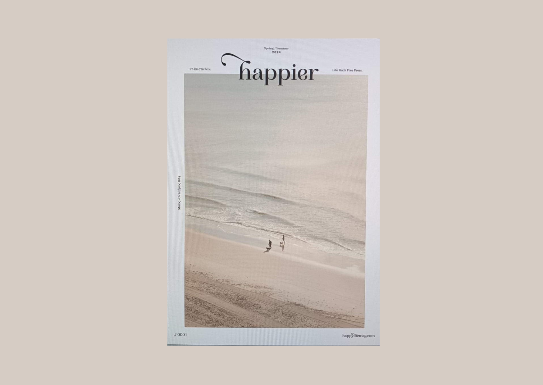 Γίναμε HAPPIER… – Happy Life Magazine